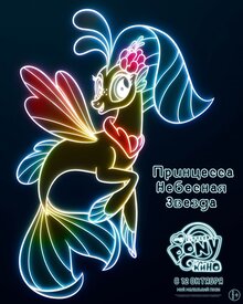 Постер мультфильма My Little Pony в кино