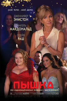 Poster of Dumplin'