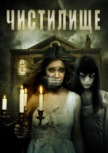 Poster of Purgatorium / 8 Pounds of Flesh: Purgatorium