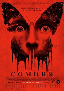 Poster of Before I Wake
