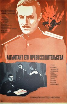 Adyutant ego prevoskhoditelstva
