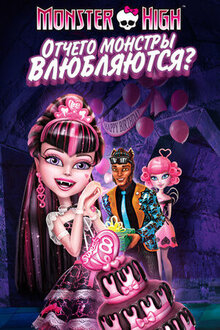 Poster of Monster High: Why Do Ghouls Fall in Love?