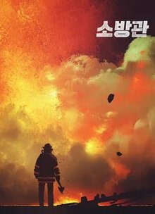 Firefighters