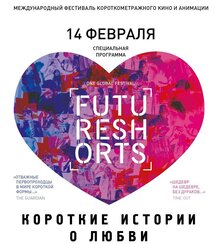 Poster of Future Shorts. Programma "Korotkie istorii o lyubvi"