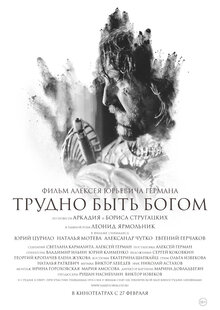 Постер фильма Трудно быть Богом