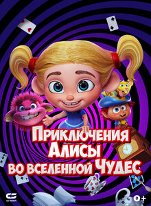 Poster of Alice's Adventures in the Wonderverse