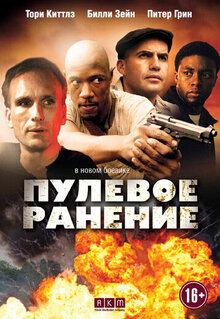 Poster of The Kill Hole
