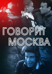 Govorit Moskva