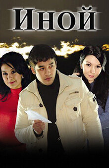 Poster of Telba