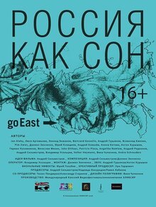 Rossiya kak son
