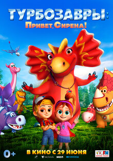 Poster of Turbozavry. Privet, Sirena!