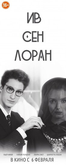 Poster of Yves Saint Laurent