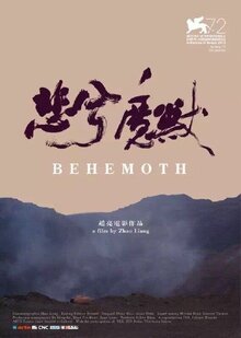 Poster of Behemoth