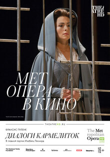 Dialogues des Carmelites