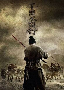 Poster of Rusty Blade