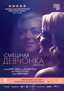 Poster of Funny Girl