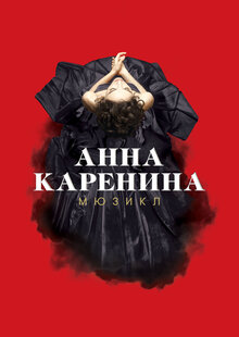 Anna Karenina: Musical