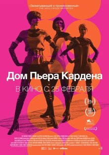 Poster of House of Cardin