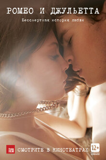 Romeo and Juliet: A Love Song