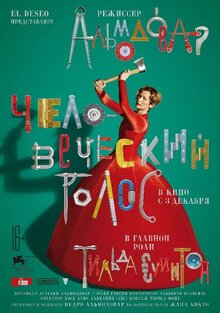 Poster of The Human Voice