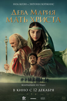 Poster of Mary