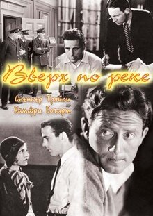 Poster of Up the River