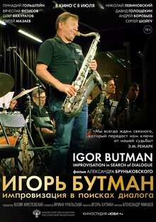Poster of Igor Butman. Improvizaciya v poiskah dialoga
