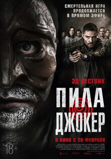 Poster of Dark Game
