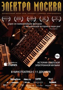 Poster of Elektro Moskva