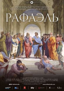 Постер фильма Рафаэль: Принц искусства