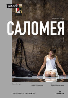 Poster of Salzburg-100: Salome