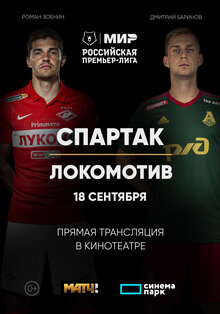 Poster of MIR RPL «Spartak» — «Lokomotiv»