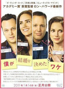 Poster of The Dilemma