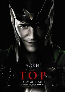 Постер фильма Тор