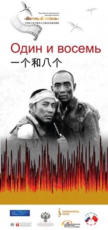 Poster of Yi ge he ba ge