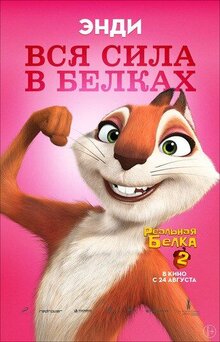 Poster of The Nut Job 2: Nutty by Nature