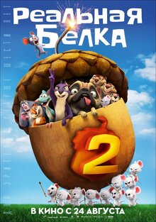 Poster of The Nut Job 2: Nutty by Nature