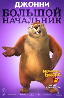 Poster of The Nut Job 2: Nutty by Nature