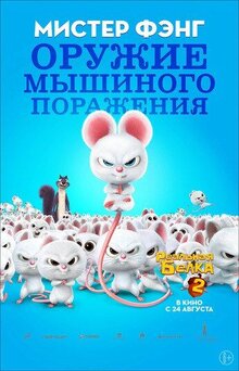 Poster of The Nut Job 2: Nutty by Nature