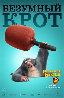 Poster of The Nut Job 2: Nutty by Nature