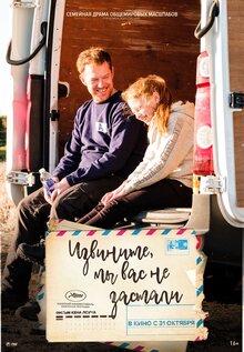 Poster of Sorry We Missed You