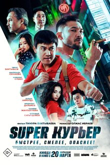 Super kur'er