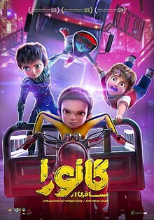 Poster of A Passenger From Ganora