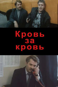 Krov za krov