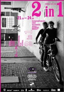 Poster of Mezhdunarodnyy kinofestival 2-in-1