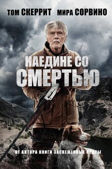 Poster of East of the Mountains