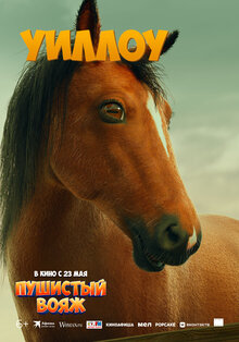 Poster of Gracie and Pedro: Pets to the Rescue