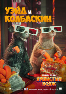 Poster of Gracie and Pedro: Pets to the Rescue