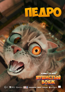 Poster of Gracie and Pedro: Pets to the Rescue