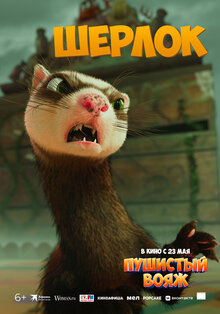 Poster of Gracie and Pedro: Pets to the Rescue
